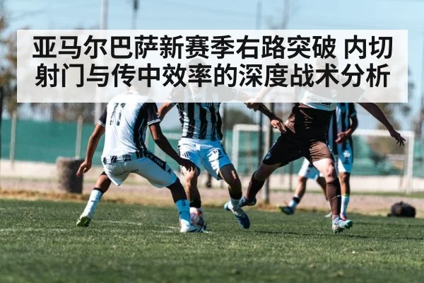 soccer winger dribbling past defender