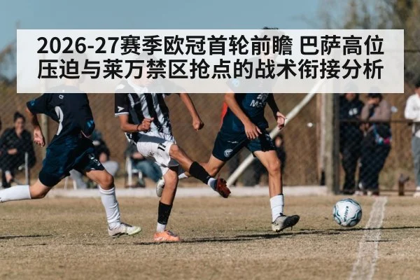 soccer team high pressing defense