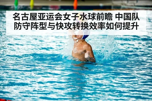 women water polo match