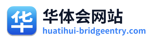 华体会网站